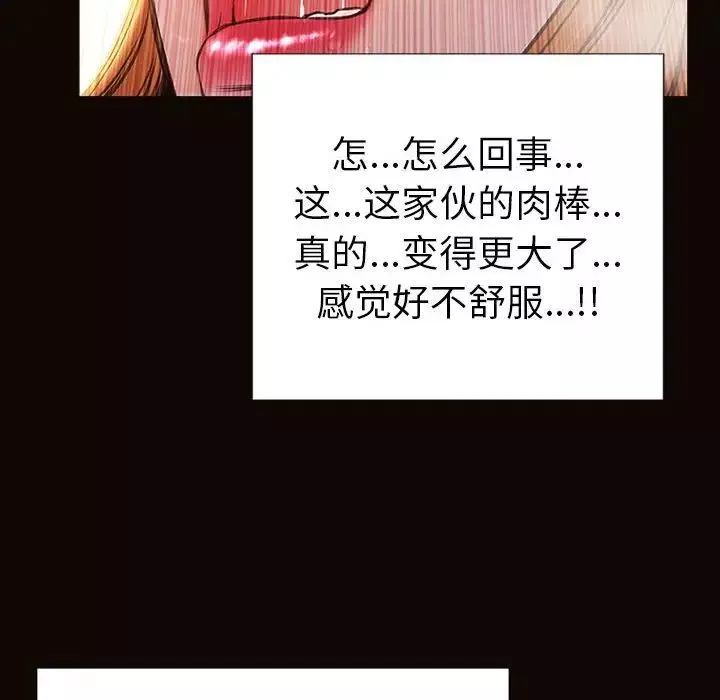 網紅吳妍智第39話