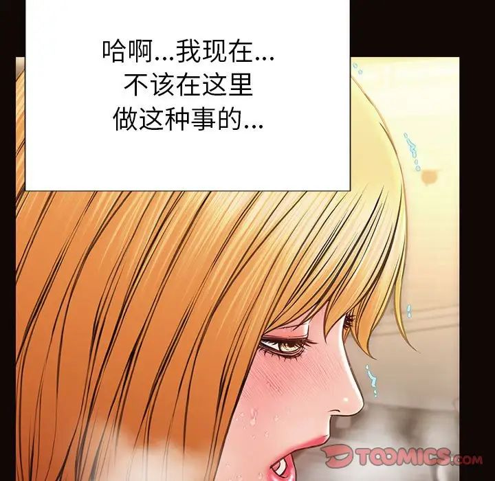 網紅吳妍智第39話