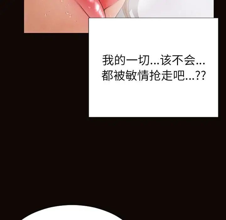 网红吴妍智第39话