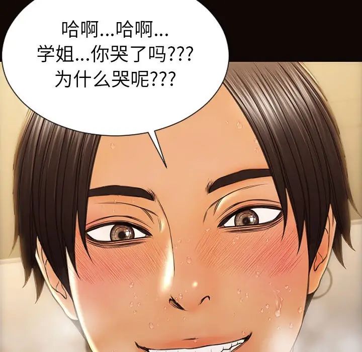 网红吴妍智第39话