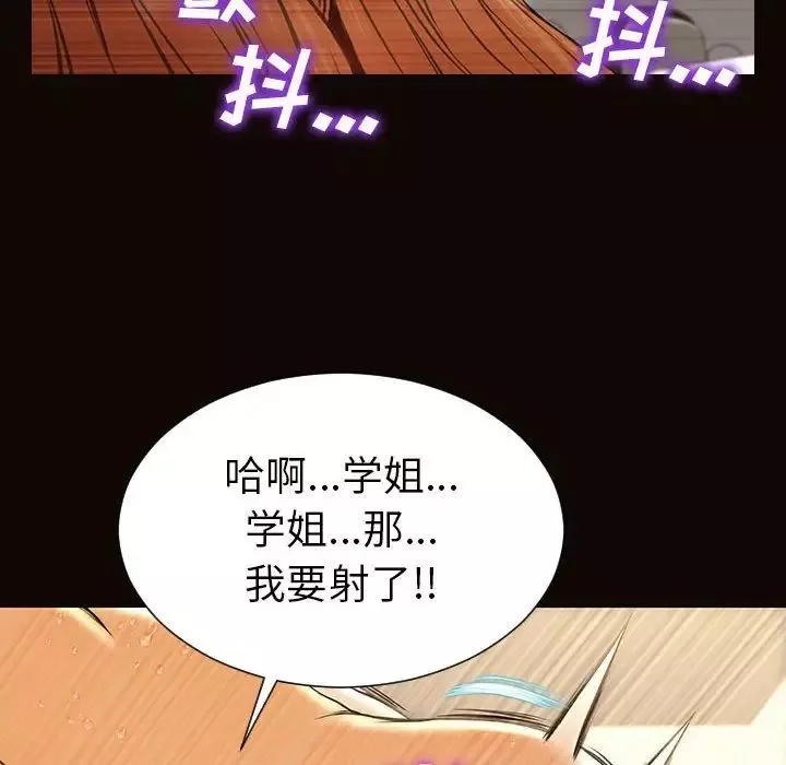 网红吴妍智-第39话 - 图片 150