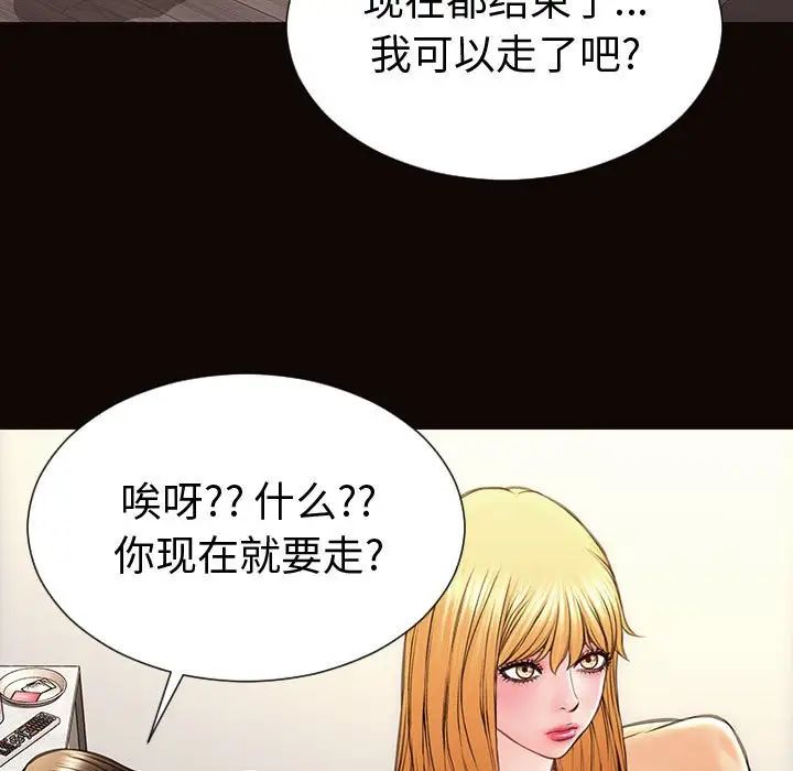 網紅吳妍智第40話