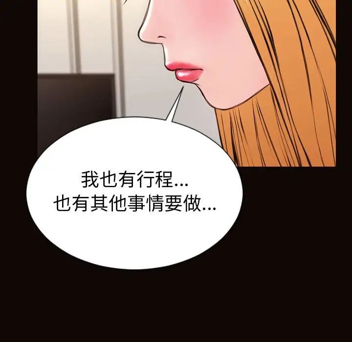 网红吴妍智第40话