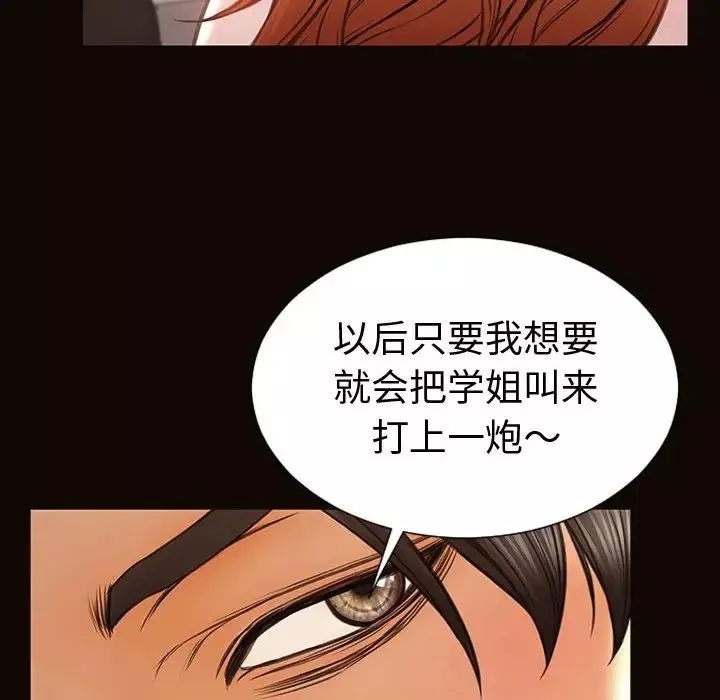 网红吴妍智-第40话 - 图片 26