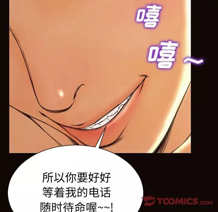 網紅吳妍智第40話