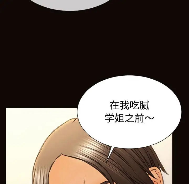 网红吴妍智第40话