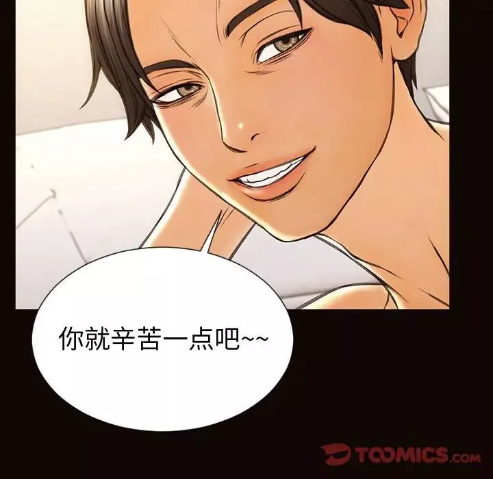 網紅吳妍智第40話