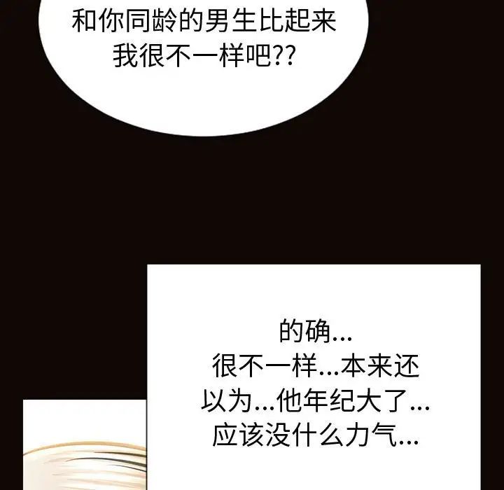 网红吴妍智第40话