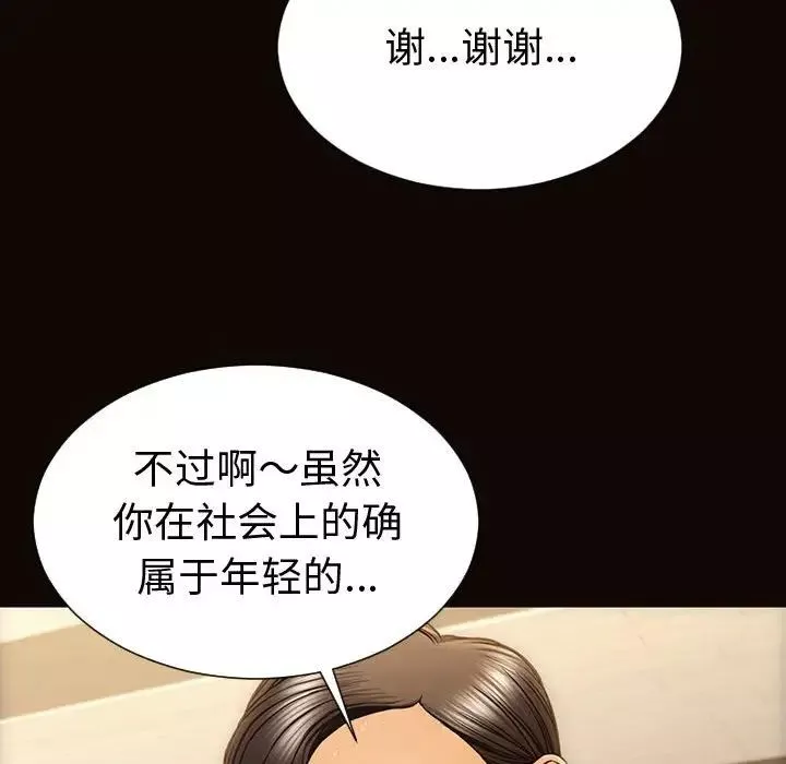 网红吴妍智-第40话 - 图片 52