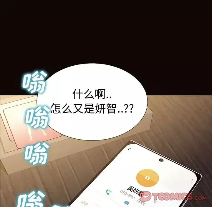 網紅吳妍智第40話
