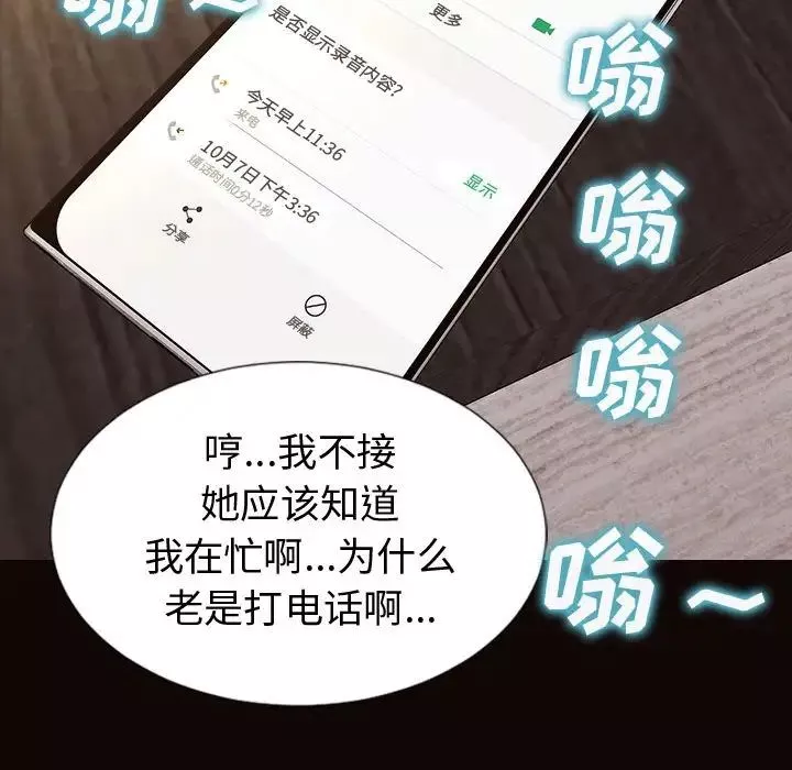 網紅吳妍智第40話