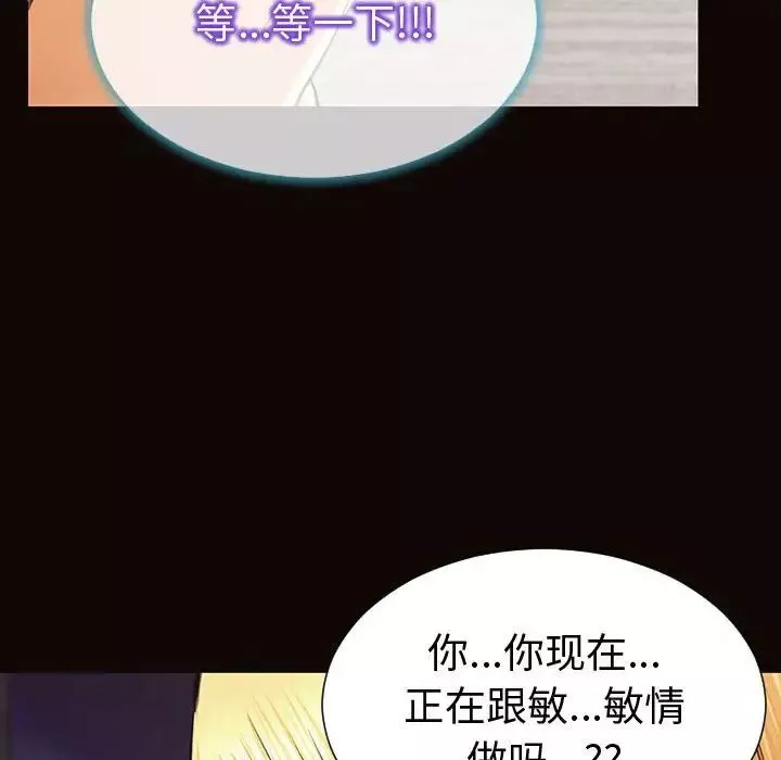 網紅吳妍智第40話