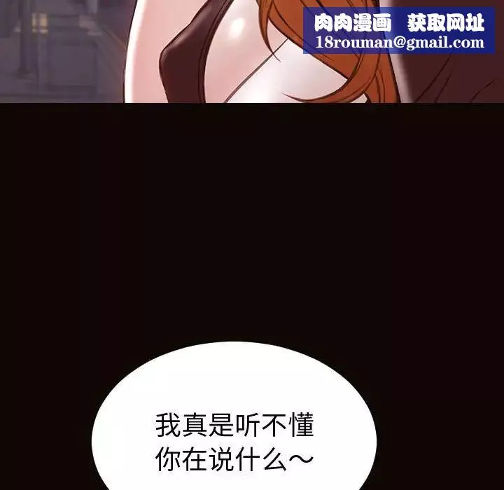网红吴妍智-第40话 - 图片 80