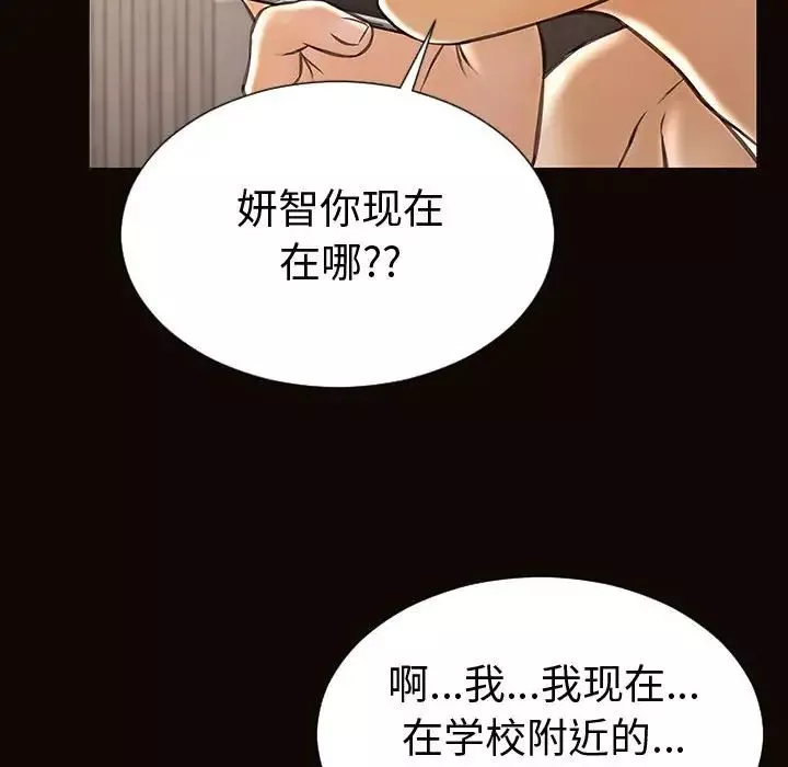 网红吴妍智-第40话 - 图片 88