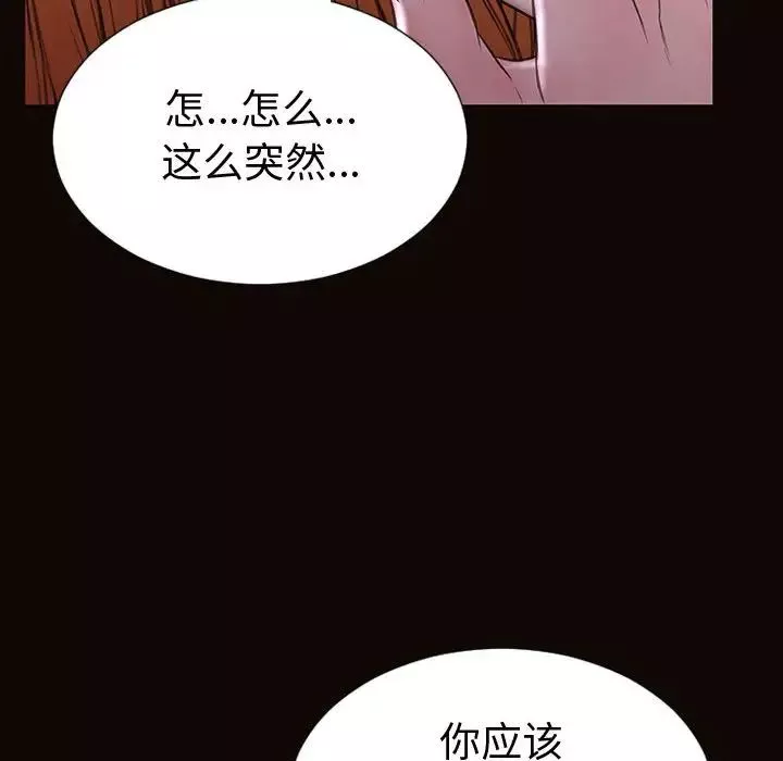 网红吴妍智-第40话 - 图片 92