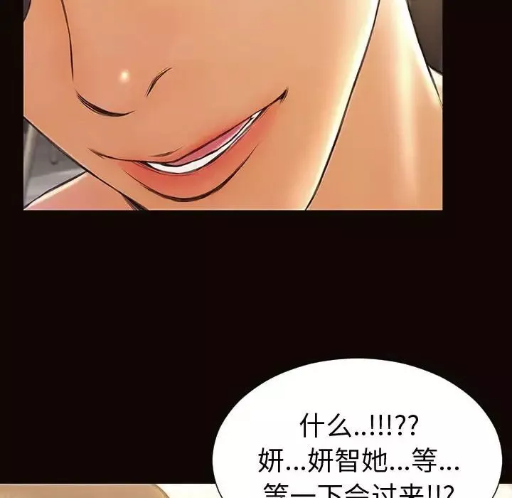 網紅吳妍智第40話