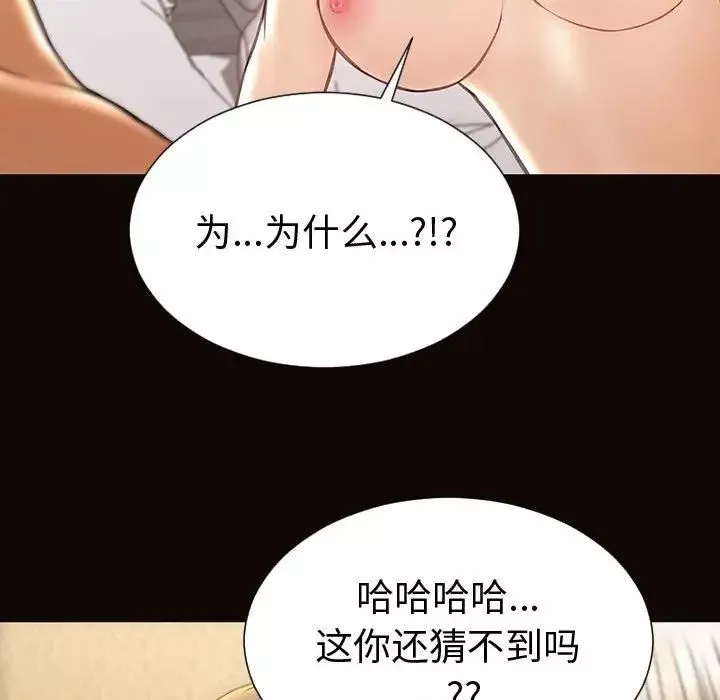 网红吴妍智-第40话 - 图片 106