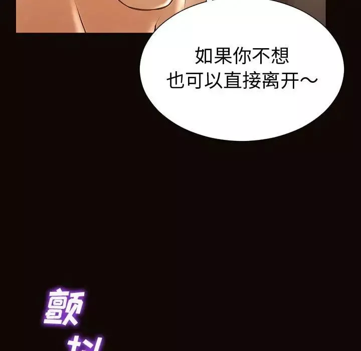 网红吴妍智-第40话 - 图片 145