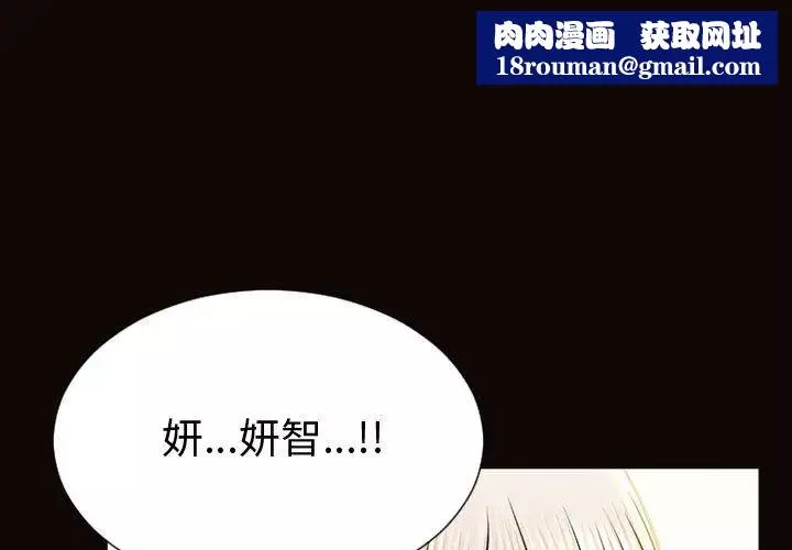 網紅吳妍智第41話