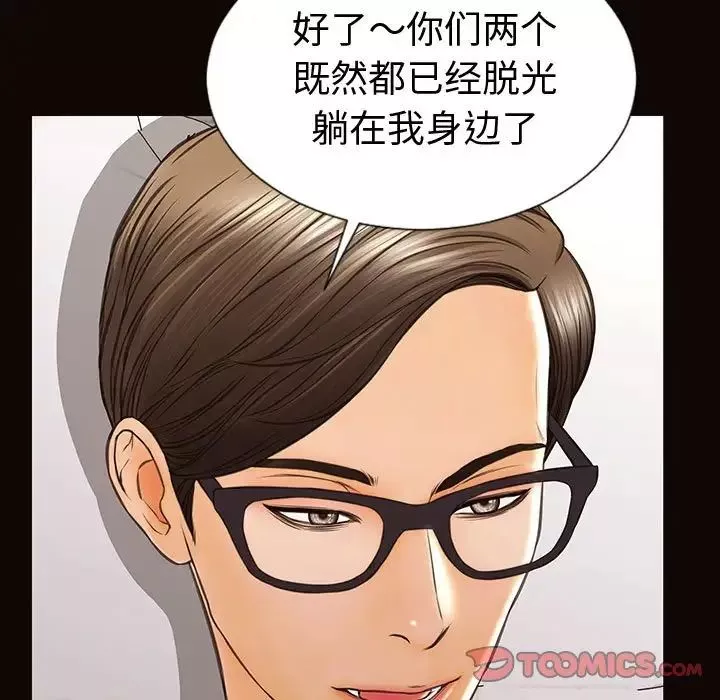 網紅吳妍智第41話