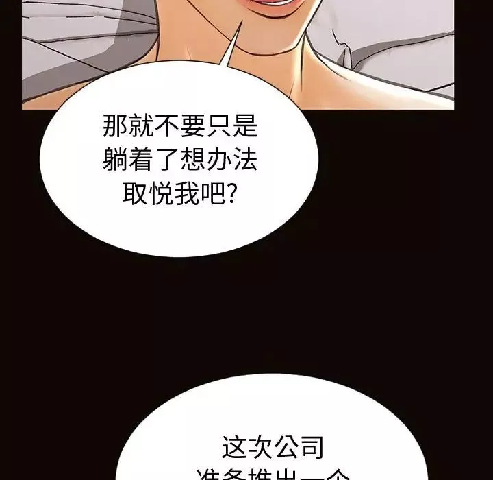 网红吴妍智-第41话 - 图片 40