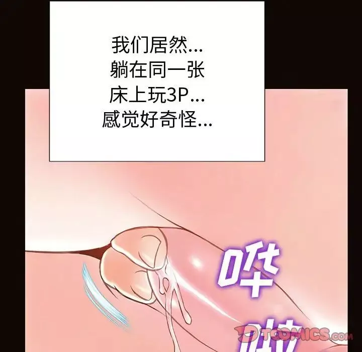 網紅吳妍智第41話