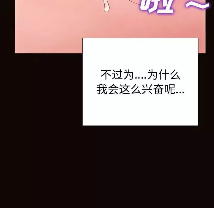 网红吴妍智-第41话 - 图片 58