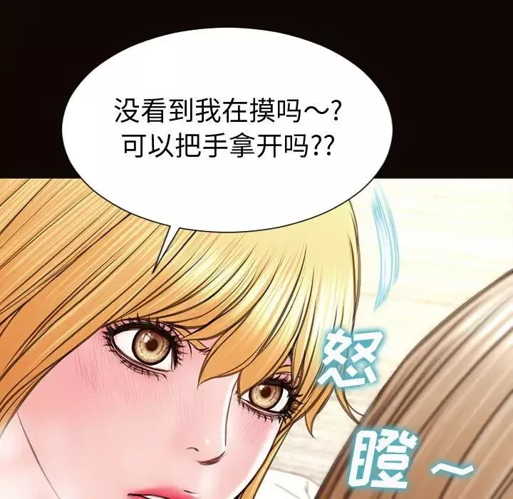 網紅吳妍智第41話