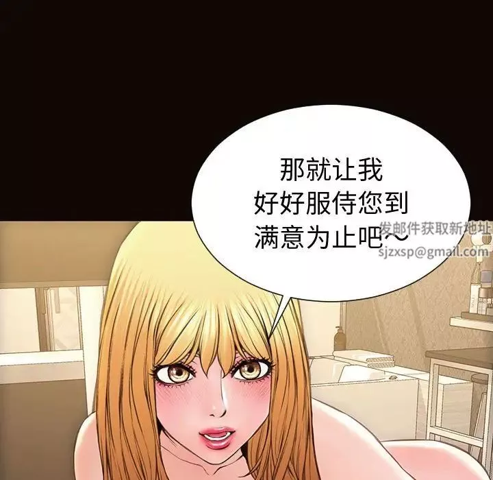 網紅吳妍智第41話