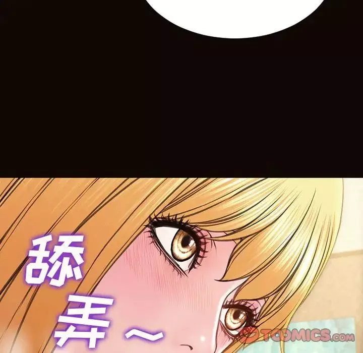 網紅吳妍智第41話