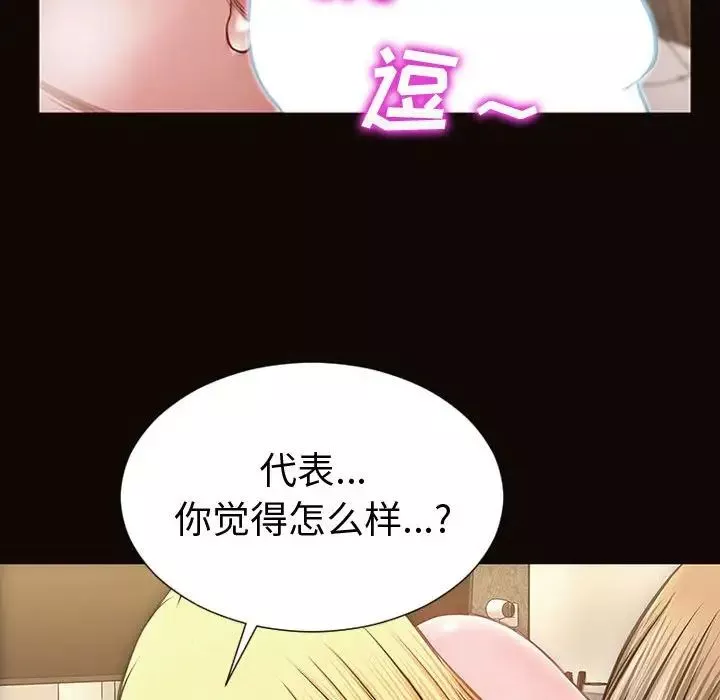 网红吴妍智-第41话 - 图片 96
