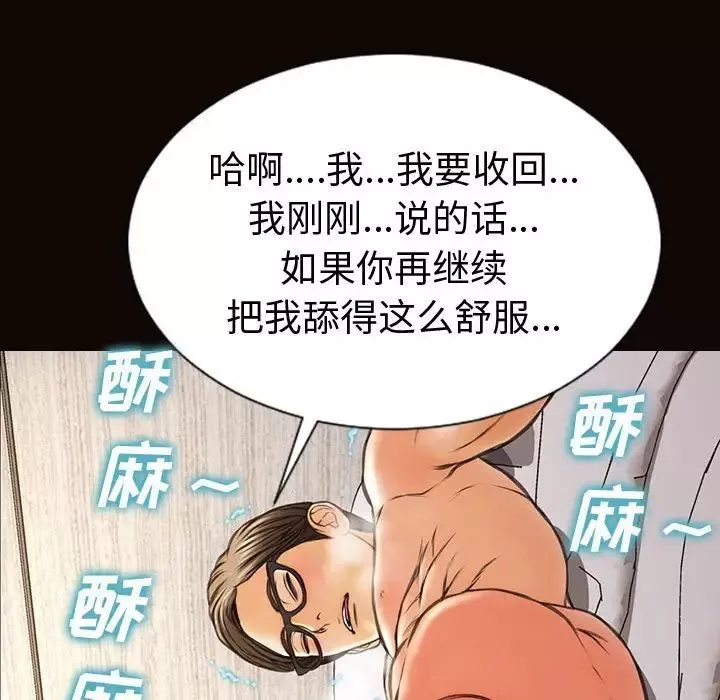 网红吴妍智-第41话 - 图片 100