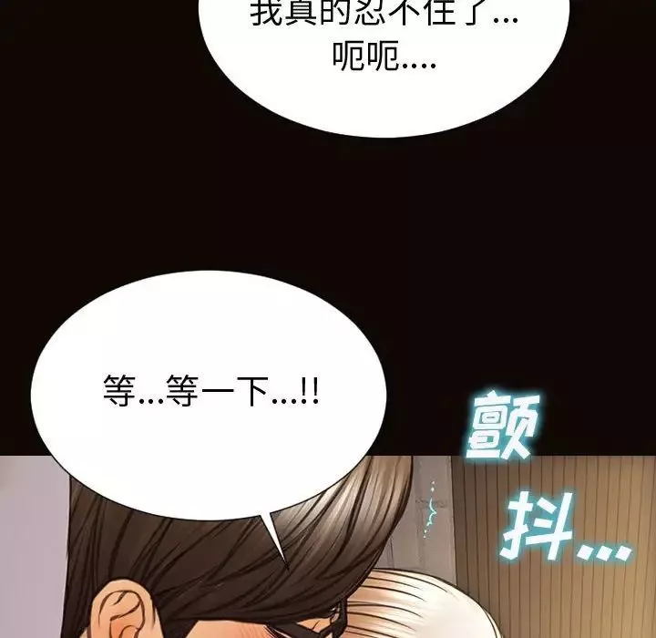 網紅吳妍智第41話