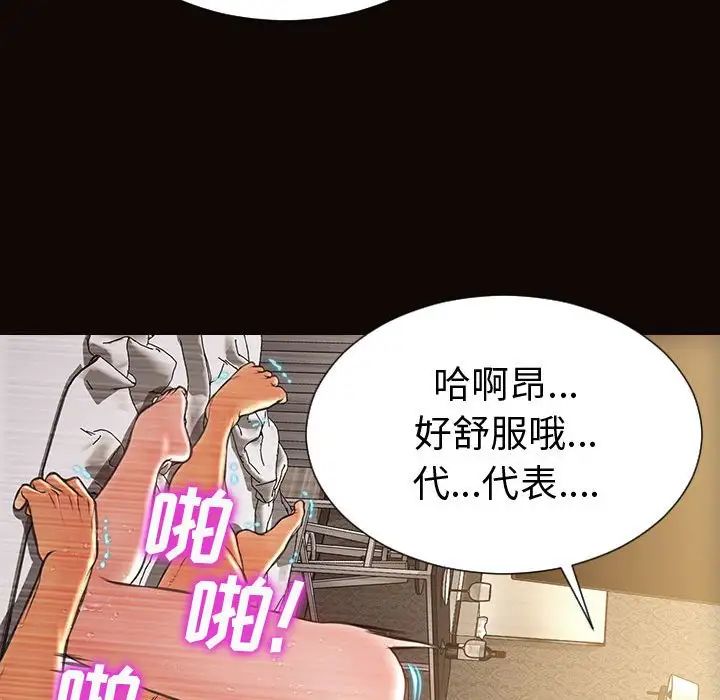 网红吴妍智第41话