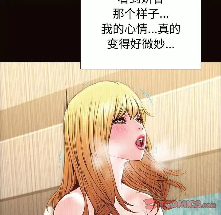 網紅吳妍智第41話
