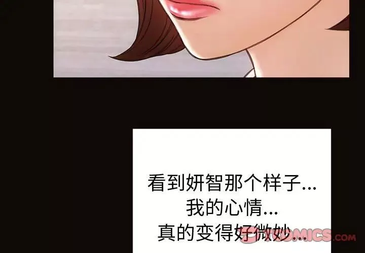 网红吴妍智-第42话 - 图片 3
