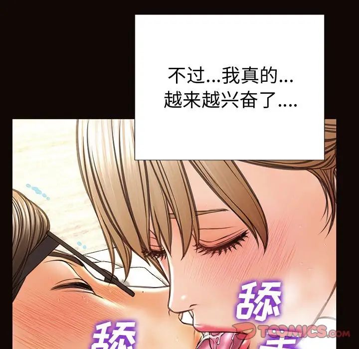 網紅吳妍智第42話