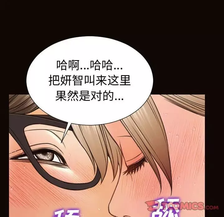 网红吴妍智-第42话 - 图片 27
