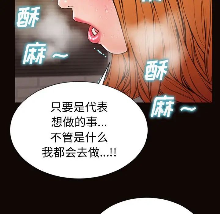 网红吴妍智第42话