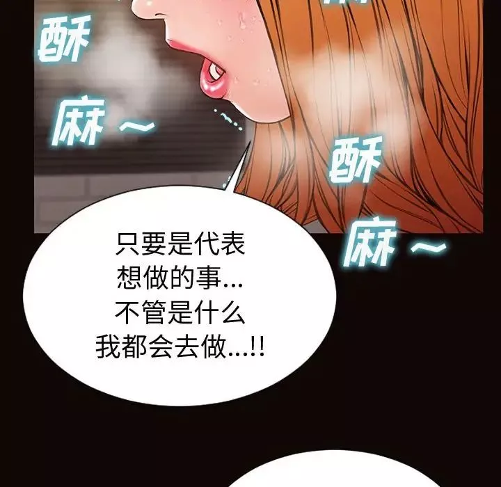 網紅吳妍智第42話