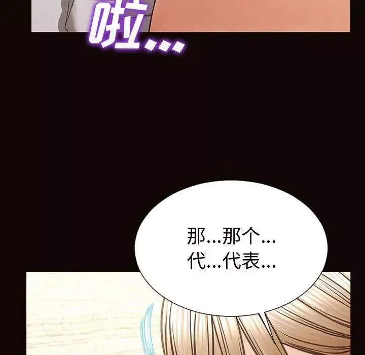 網紅吳妍智第42話