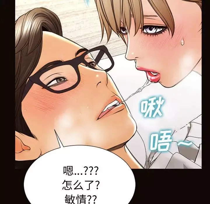 网红吴妍智-第42话 - 图片 35