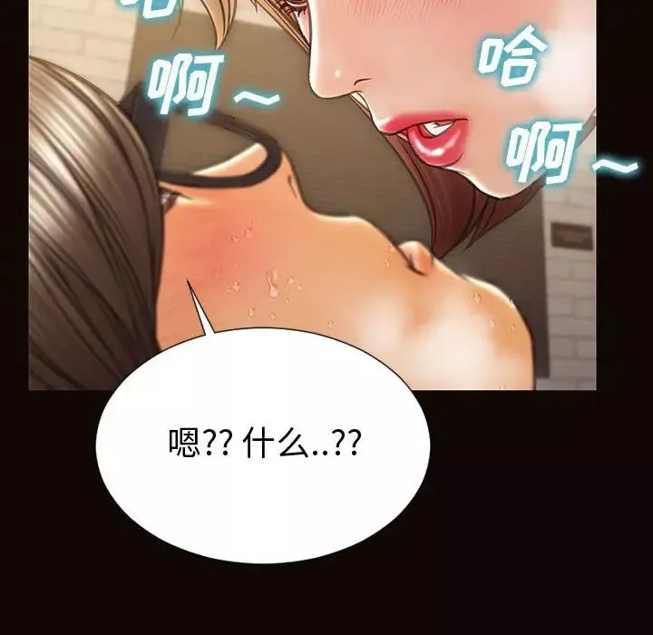 網紅吳妍智第42話