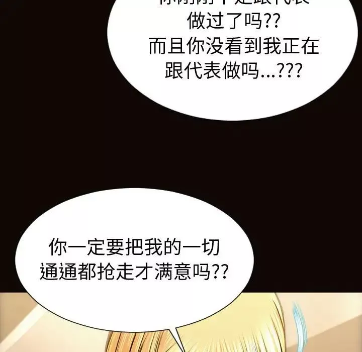 网红吴妍智-第42话 - 图片 43