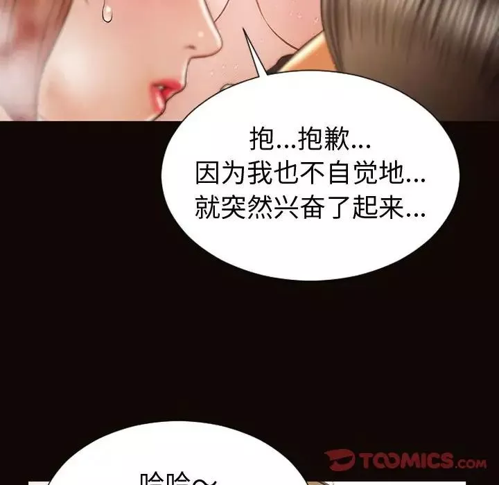 网红吴妍智-第42话 - 图片 45