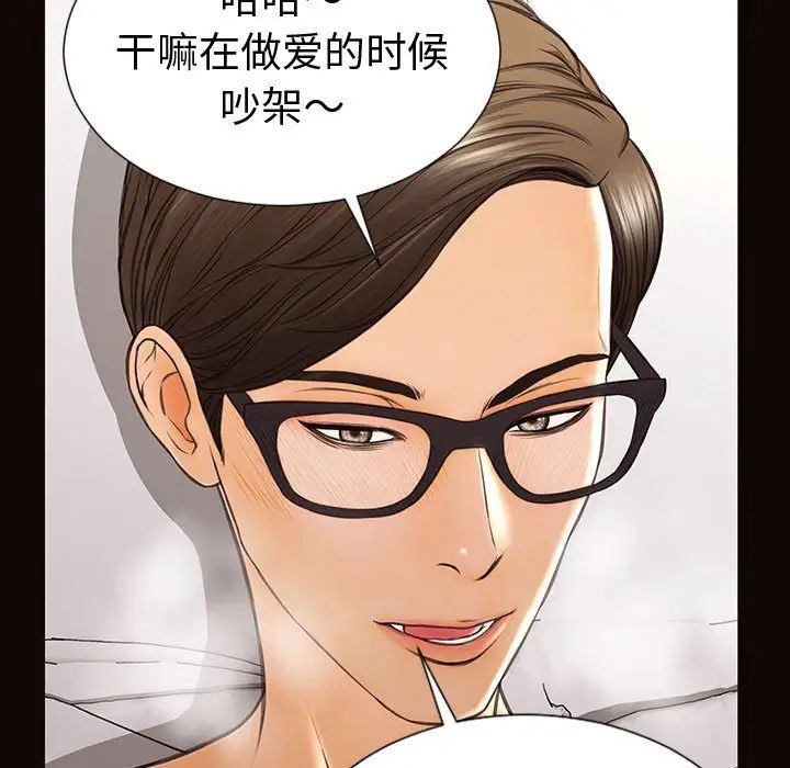 网红吴妍智第42话