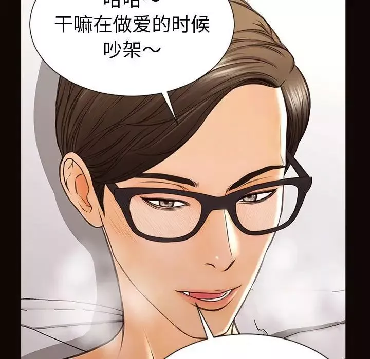 网红吴妍智-第42话 - 图片 46