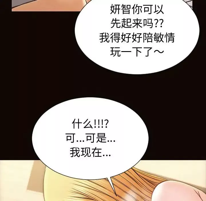 网红吴妍智-第42话 - 图片 47