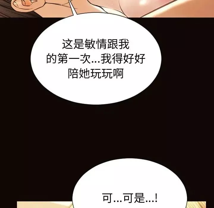 網紅吳妍智第42話