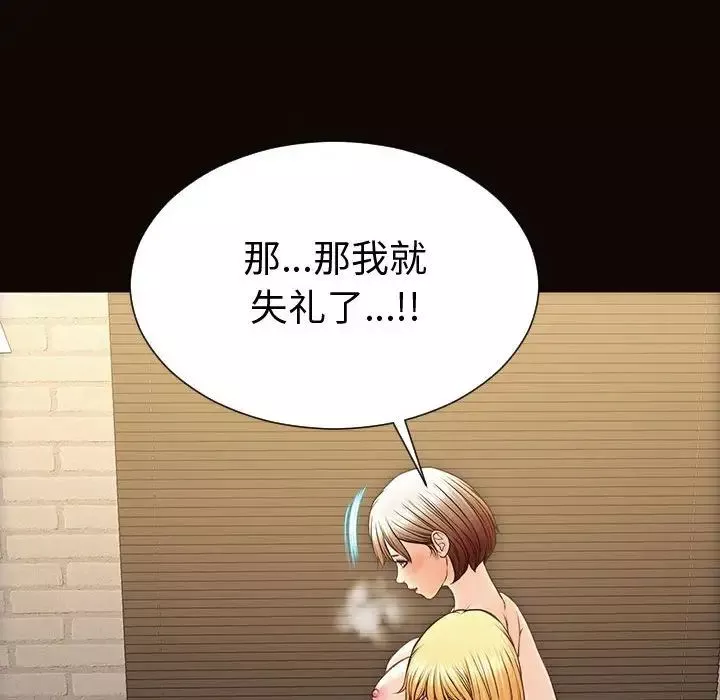 網紅吳妍智第42話